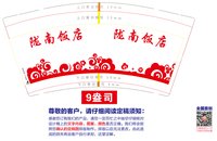 https://tcs.teambition.net/thumbnail/313jda6bdb1967b0b245c031c3db494979f6/w/200/h/200纸杯定做 设计图附件