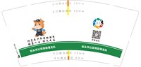 12250528包头市禁毒委员会办公室9盎司1万只350克专版（50一条 ）：tb662783882 一次性定制纸杯、一次性广告纸杯设计图
