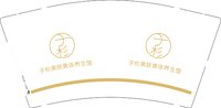 12250608 子杉美肤美体养生馆9盎司2000个：t_1480815826957_0144 一次性定制纸杯、一次性广告纸杯设计图