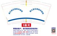 12250701赣江新区国际仲裁院 9盎司专版350g一千个加急：lilimz218 一次性定制纸杯、一次性广告纸杯设计图