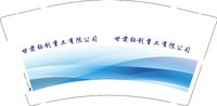 12250609甘肃钰创重工有限公司9盎司1千：tb31151303 一次性定制纸杯、一次性广告纸杯设计图