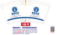 12250607宏运口腔 9盎司5000个：zhanxin3059 一次性定制纸杯、一次性广告纸杯设计图
