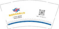 12250627 飓速物流有限公司9盎司1千：tb874594863 一次性定制纸杯、一次性广告纸杯设计图