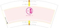 12250622紫涵 7盎司10000个：tb1300587149 一次性定制纸杯、一次性广告纸杯设计图