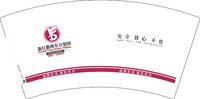 12250614浙江衢州东方集团 7盎司1000个：t_1514891091635_0493 一次性定制纸杯、一次性广告纸杯设计图