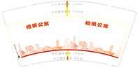 13250608（新图）橙果公寓9盎司5千个：一瓶汽水yp 一次性定制纸杯、一次性广告纸杯设计图