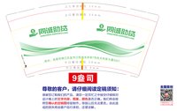 https://tcs.teambition.net/thumbnail/313jdbe2ea1806e8e8958fee01cd34e60c64/w/200/h/200纸杯定做 设计图附件
