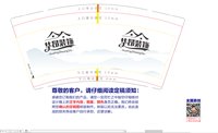 https://tcs.teambition.net/thumbnail/313jdbfdae4c942d919b177f21befa13637c/w/200/h/200纸杯定做 设计图附件