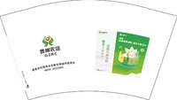 12250609 改盘县农村信用合作联社鸡场坪信用社12盎司5千；我做你依靠 一次性定制纸杯、一次性广告纸杯设计图