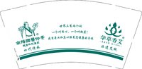 12250621（别发邮政）世界上有两个词 9盎司1千：t_1500871416539_0927 一次性定制纸杯、一次性广告纸杯设计图