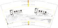 11250621蝴蝶之翼9盎司1千个：（配1千白高盖）贾盛美啊 一次性定制纸杯、一次性广告纸杯设计图