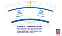 https://tcs.teambition.net/thumbnail/313jdc9583bce350b3d8ab95e6cb14c6ef16/w/200/h/200纸杯定做 设计图附件