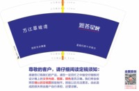 12250605 （改）置荟星城14盎司1千：（一千白盖）置荟星城物业001 一次性定制纸杯、一次性广告纸杯设计图