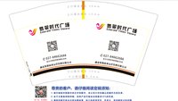 12250609 翡翠时代广场12盎司一千个：zhanbin1010 一次性定制纸杯、一次性广告纸杯设计图