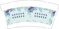 （休白500）12250624诗碧曼欢迎您 9盎司1000个专版350g：tb_5321288 一次性定制纸杯、一次性广告纸杯设计图