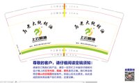 12250622老大纯胡油字9盎司1千：zj614091 一次性定制纸杯、一次性广告纸杯设计图