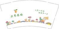 12250609 兴攀农场9盎司加厚3万个（两千一箱 等通知发货）：tb_5519468（（多个地址发货）微信付） 一次性定制纸杯、一次性广告纸杯设计图