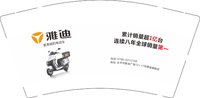 12250607有改雅迪 9盎司1千：tb840139674 一次性定制纸杯、一次性广告纸杯设计图
