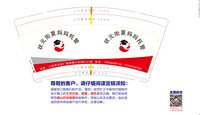 12250607 夏妈妈托管9盎司加厚2千个:dr夏继梅 一次性定制纸杯、一次性广告纸杯设计图