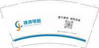 13250701 捷诚电脑 9盎司特厚一千个：velomzhd 一次性定制纸杯、一次性广告纸杯设计图