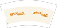 12250607 好记甜点9盎司1千：自我拉扯_99 一次性定制纸杯、一次性广告纸杯设计图