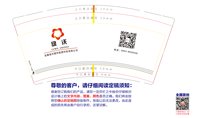 12250630安徽绿沃循环能源科技有限公司 9盎司1000个：tb62518816 一次性定制纸杯、一次性广告纸杯设计图