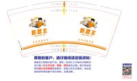 12250619甄盟主9盎司1千：tb634108384896 一次性定制纸杯、一次性广告纸杯设计图