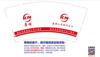 12250616 有改康诺 9盎司1万个加急：（tb71730023）纵情葡萄酒 一次性定制纸杯、一次性广告纸杯设计图