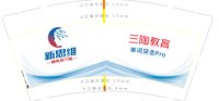 12250606新思维9盎司1千个：liuchang1024646409 一次性定制纸杯、一次性广告纸杯设计图