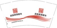 12250620武昌房源超市 9盎司2000个：丫丫336 一次性定制纸杯、一次性广告纸杯设计图