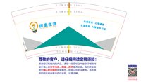 12250609探索生涯 9盎司一千个（1000一箱）：geyonglin365 一次性定制纸杯、一次性广告纸杯设计图