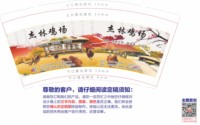 12250609 杰林鸡场9盎司1千：梦然老豆 一次性定制纸杯、一次性广告纸杯设计图
