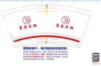 12250619 景金后雕9盎司1千：景金1212 一次性定制纸杯、一次性广告纸杯设计图