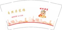 12250529自然居装饰 9盎司加厚4千：tb0451081_2012 一次性定制纸杯、一次性广告纸杯设计图