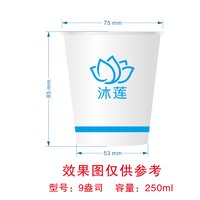 12250617（实际印刷不能再浅了，可以再稍微深一点点没事）沐莲 9盎司1千：wuwangkaikai 一次性定制纸杯、一次性广告纸杯设计图