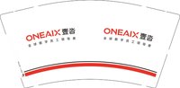 12250702 壹沓9盎司5千：wky00427 一次性定制纸杯、一次性广告纸杯设计图