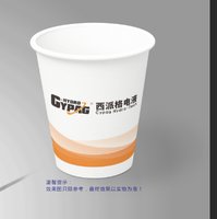 （印500个其他休白）12250606 西派格电液9盎司加厚1千个：xpp18251383402 一次性定制纸杯、一次性广告纸杯设计图
