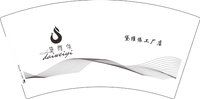 12250619黛维依工厂店7盎司1千：宋仕招 一次性定制纸杯、一次性广告纸杯设计图
