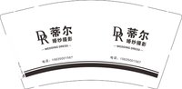 12250607蒂尔婚纱摄影9盎司1千个：学着一个人818 一次性定制纸杯、一次性广告纸杯设计图