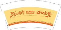 13250630肉小赞9盎司2千个：自由风儿00 一次性定制纸杯、一次性广告纸杯设计图