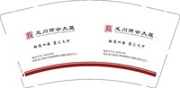12250616龙川商会大厦 9盎司1千个：雪峰望月1977 一次性定制纸杯、一次性广告纸杯设计图