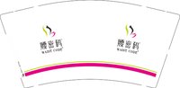 12250624腰密码涡阳旗舰店 9盎司1000个：坚持如初的我 一次性定制纸杯、一次性广告纸杯设计图