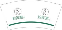 12250704叙美胜 9盎司1000个：爱刘恩泽 一次性定制纸杯、一次性广告纸杯设计图