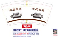 （印500修白杯）3140608 伟辰家具 9盎司350g专版1000个：250608-612232076831231 一次性定制纸杯、一次性广告纸杯设计图
