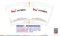 12250620HYSEN9盎司1千个：tb371112567（yuan511500） 一次性定制纸杯、一次性广告纸杯设计图
