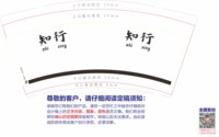 https://tcs.teambition.net/thumbnail/313je0c0e0d2ca5a0beece8cd1cd1e640bc2/w/200/h/200纸杯定做 设计图附件