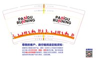 12250606pangu9盎司1千：mcs6878 一次性定制纸杯、一次性广告纸杯设计图