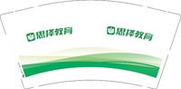 15250629思择教育9盎司25000个：A思择教育-周老师（微信） 一次性定制纸杯、一次性广告纸杯设计图