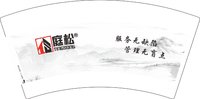 12250619 庭松7盎司一千个：guoqi_87 一次性定制纸杯、一次性广告纸杯设计图