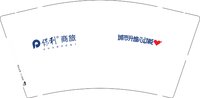 12250701 商旅保利 9盎司加厚5千个：wuyuyan21 一次性定制纸杯、一次性广告纸杯设计图